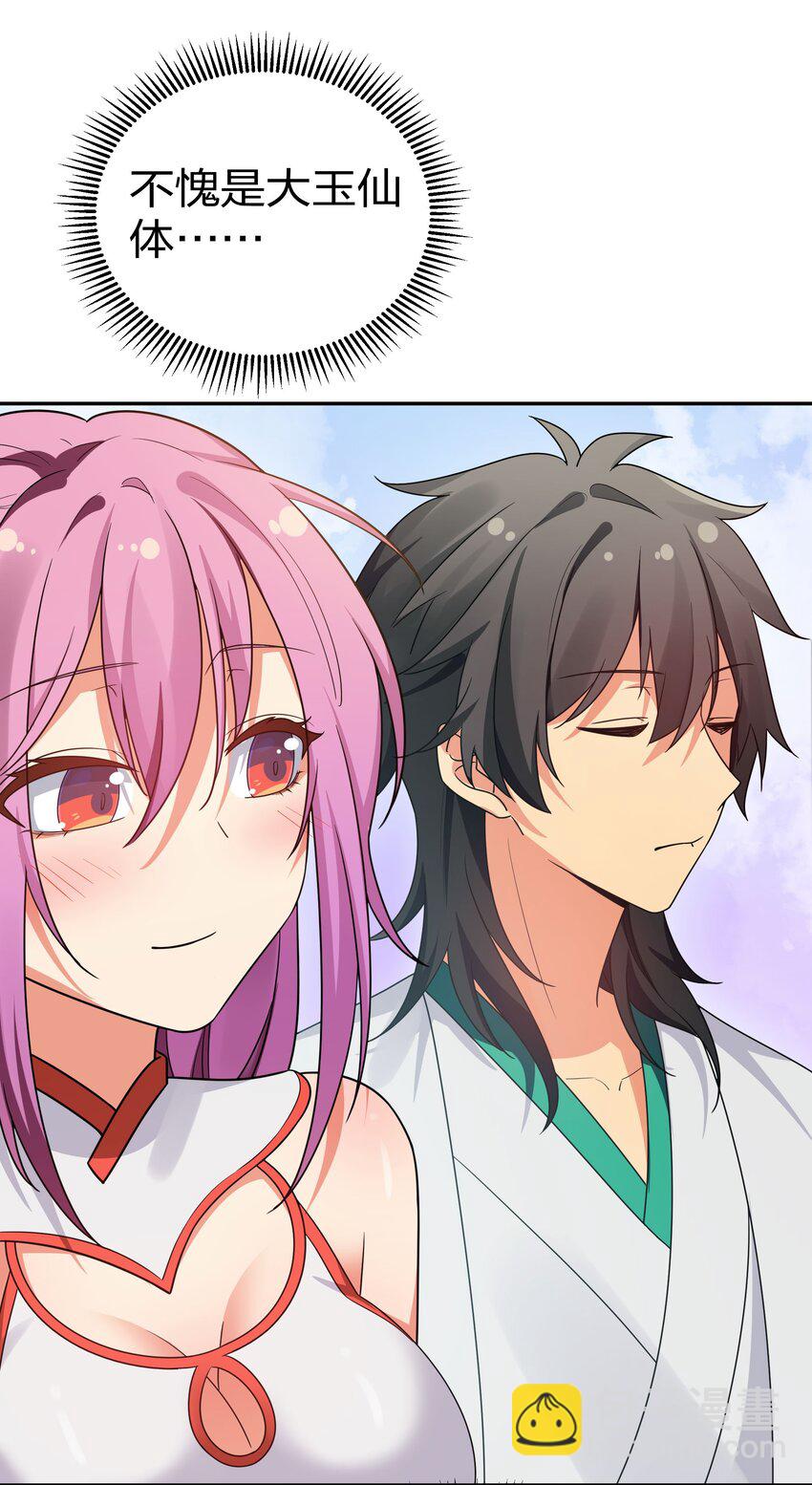 39 意境！修为晋升(1/2)-第47话