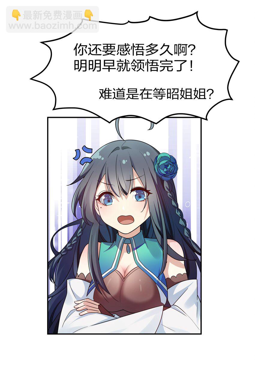 39 意境！修为晋升(1/2)-第47话