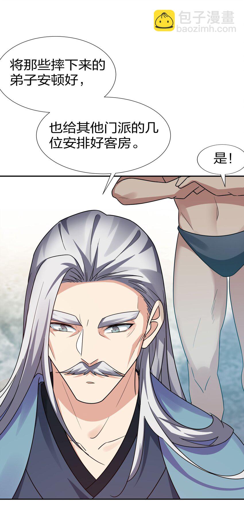 39 意境！修为晋升(1/2)-第47话