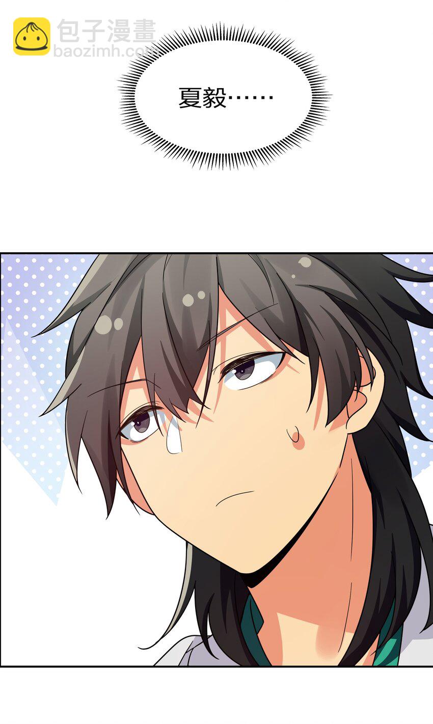 39 意境！修为晋升(1/2)-第47话