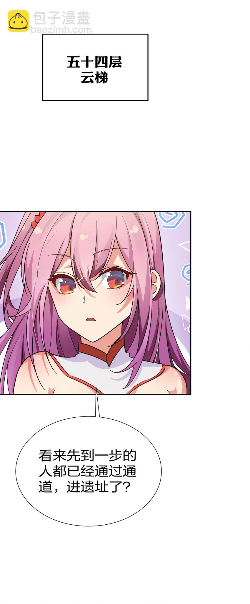 39 意境！修为晋升(1/2)-第47话