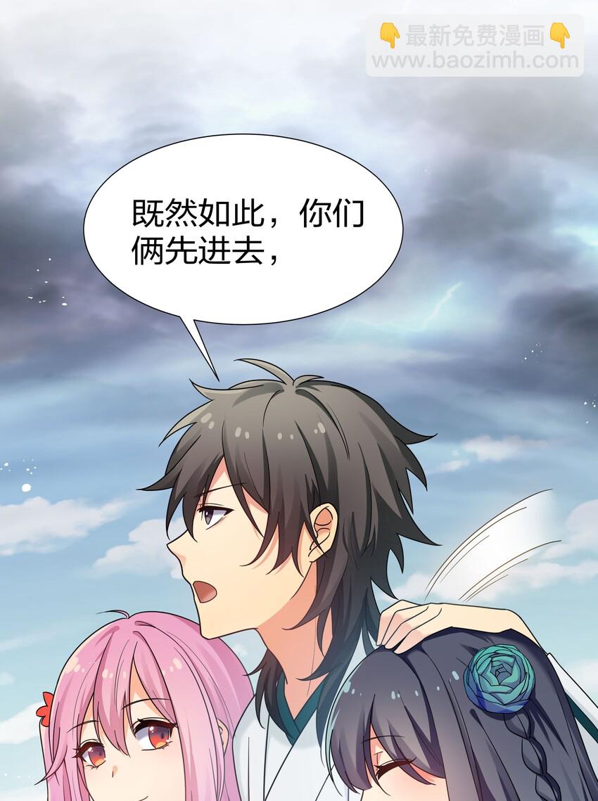 39 意境！修为晋升(1/2)-第47话