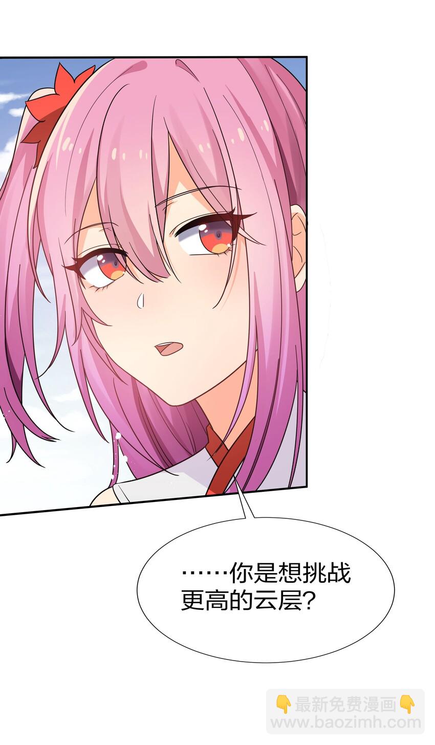 39 意境！修为晋升(1/2)-第47话