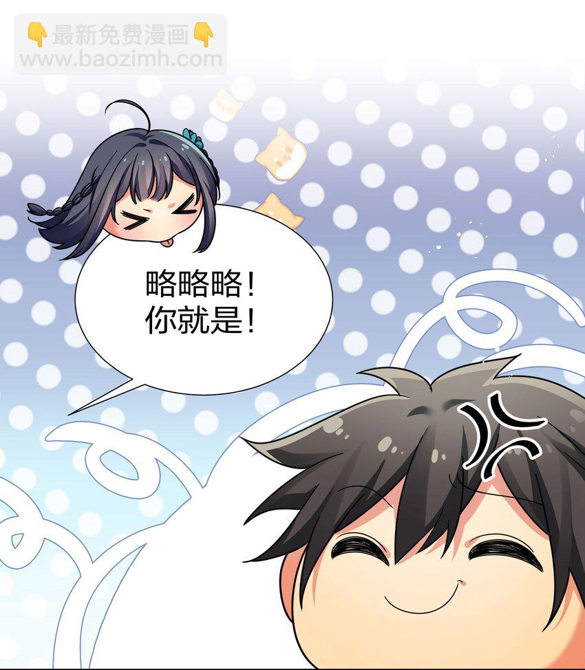 39 意境！修为晋升(1/2)-第47话