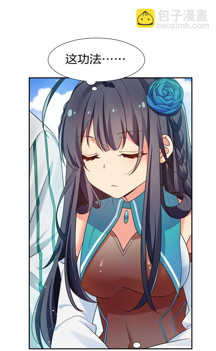 39 意境！修为晋升(1/2)-第47话