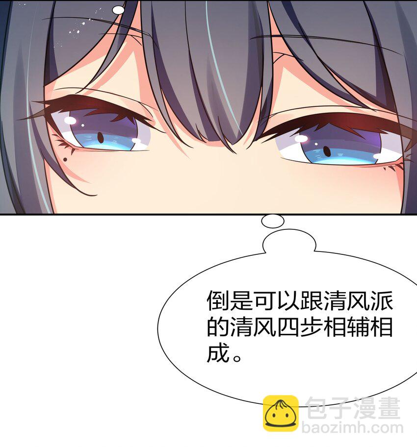 39 意境！修为晋升(1/2)-第47话