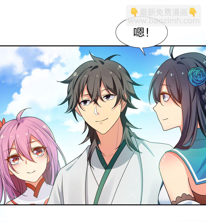 39 意境！修为晋升(1/2)-第47话