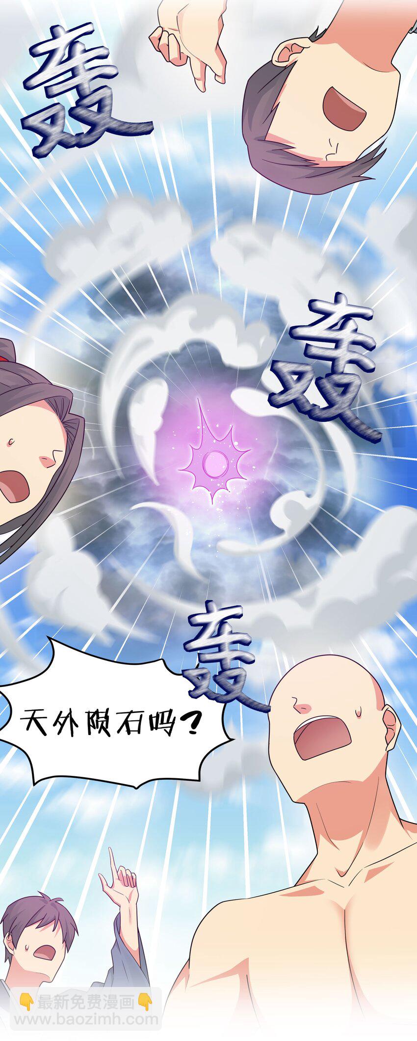 41 实力！无法低调(1/2)-第49话