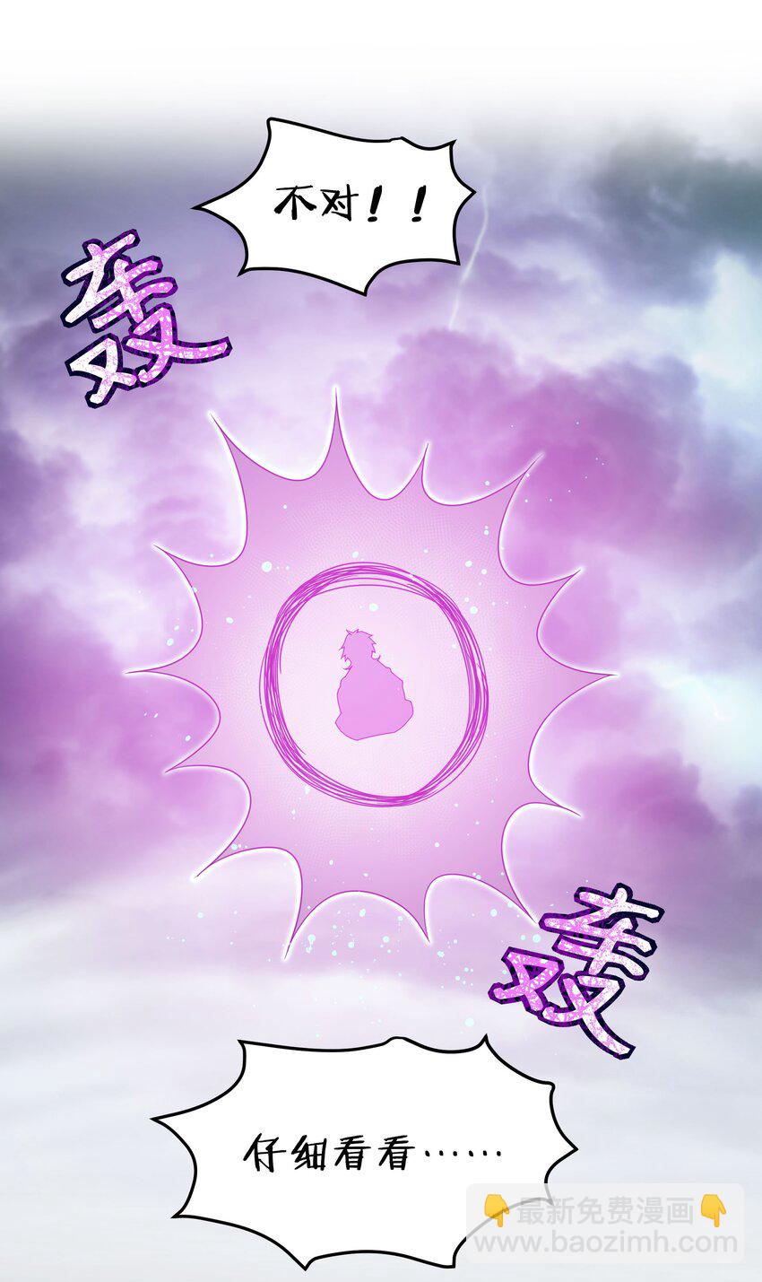 41 实力！无法低调(1/2)-第49话