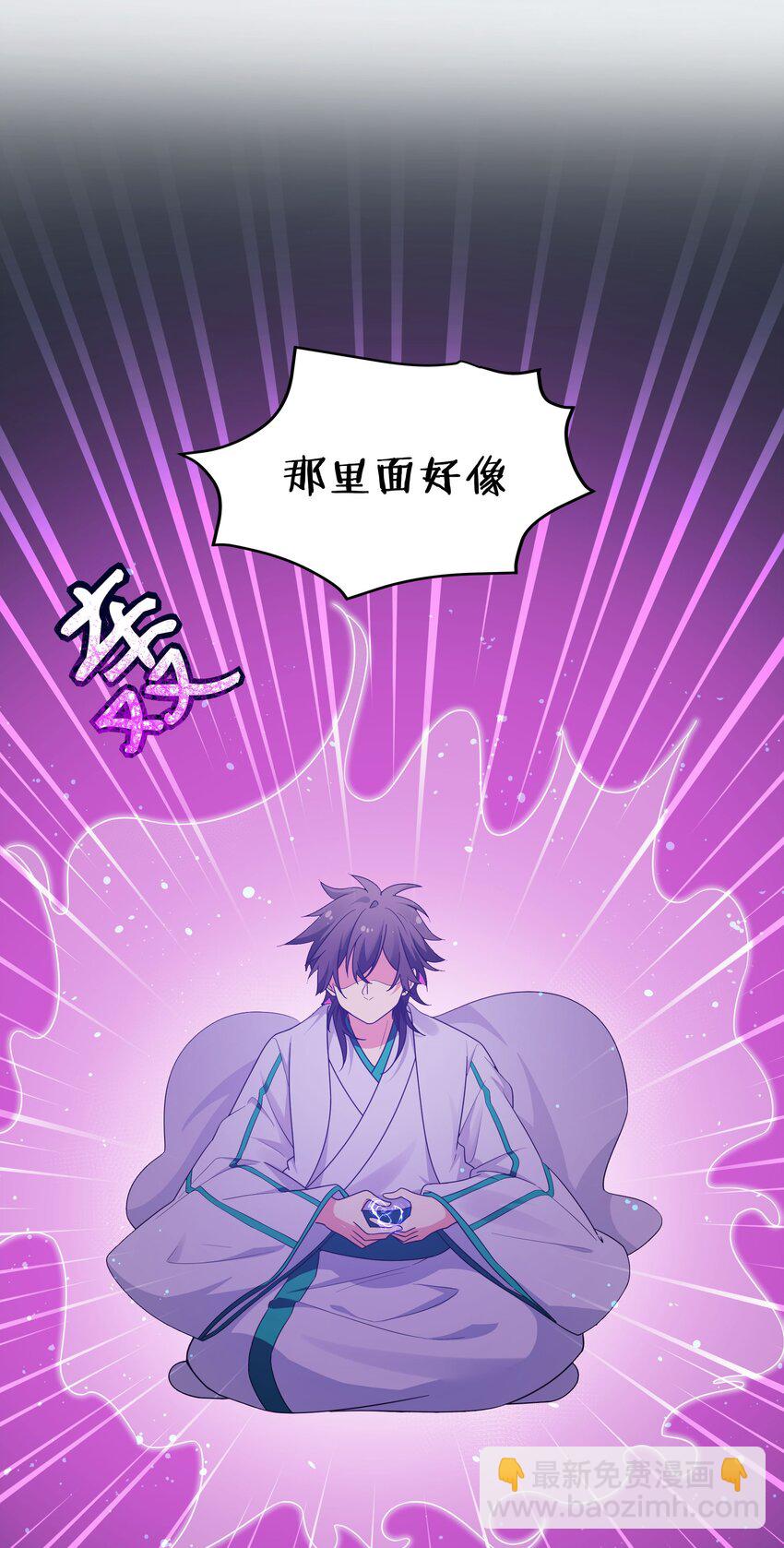 41 实力！无法低调(1/2)-第49话