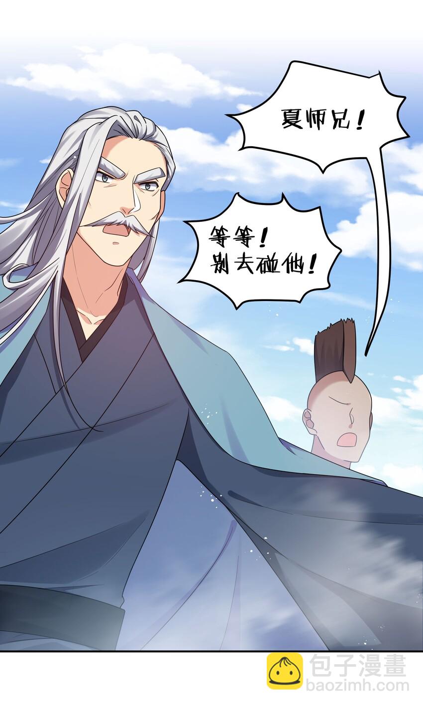 41 实力！无法低调(1/2)-第49话