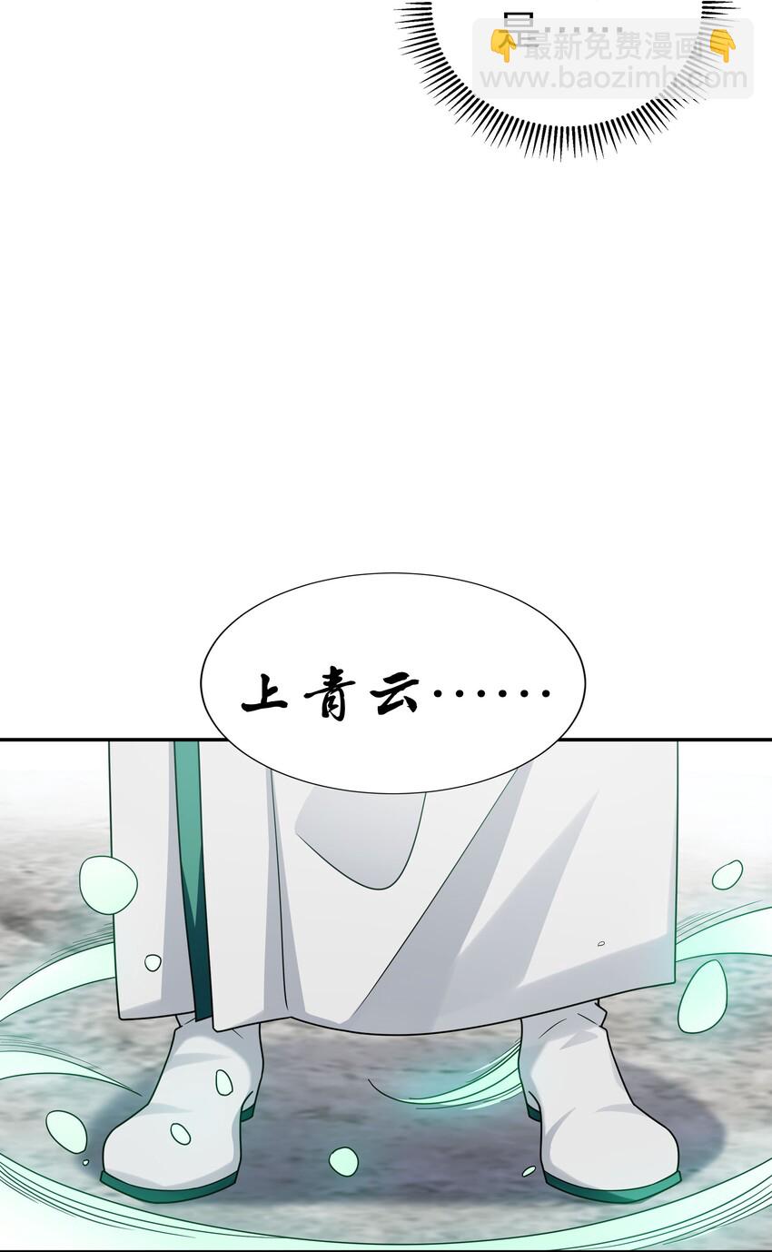 41 实力！无法低调(1/2)-第49话