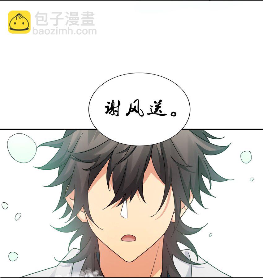 41 实力！无法低调(1/2)-第49话