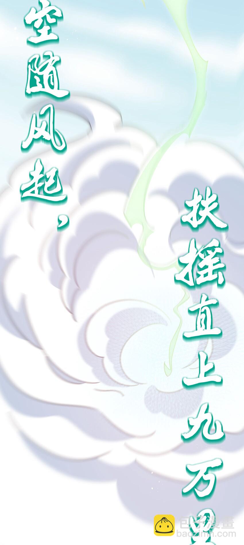 41 实力！无法低调(1/2)-第49话