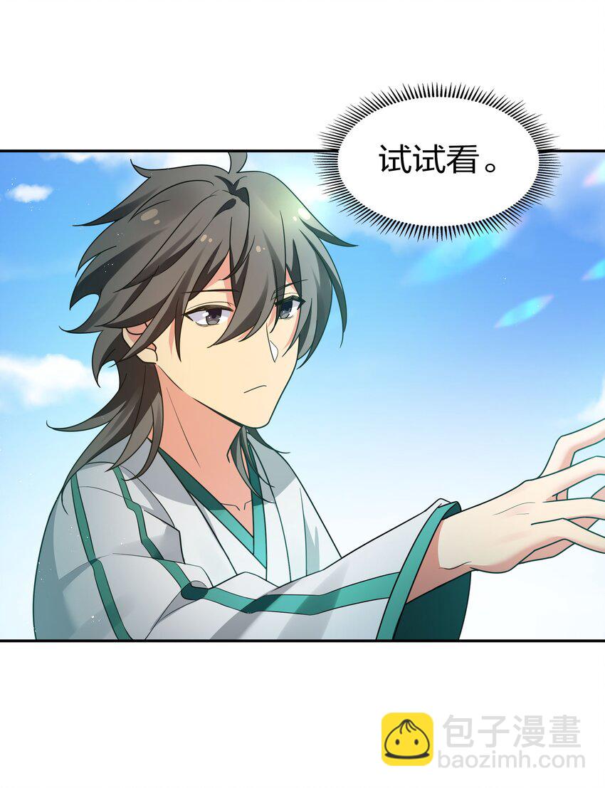 41 实力！无法低调(1/2)-第49话