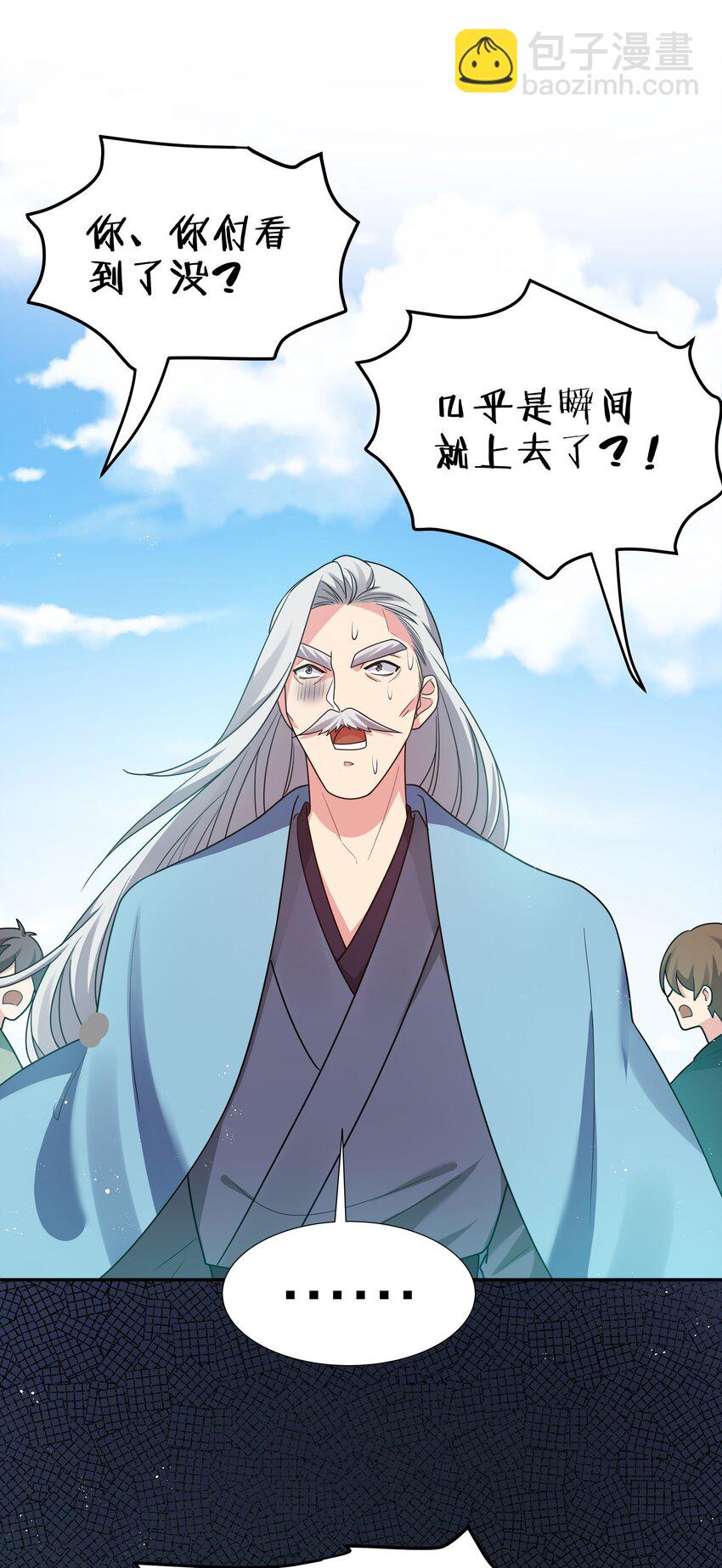 41 实力！无法低调(1/2)-第49话