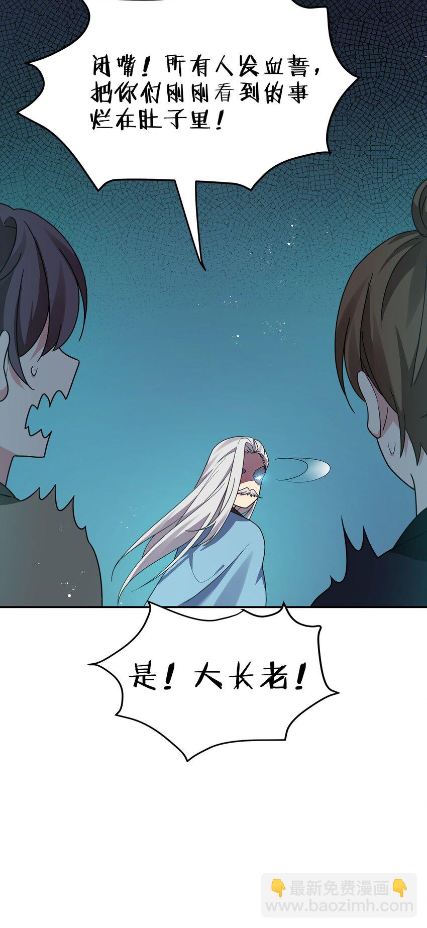 41 实力！无法低调(1/2)-第49话