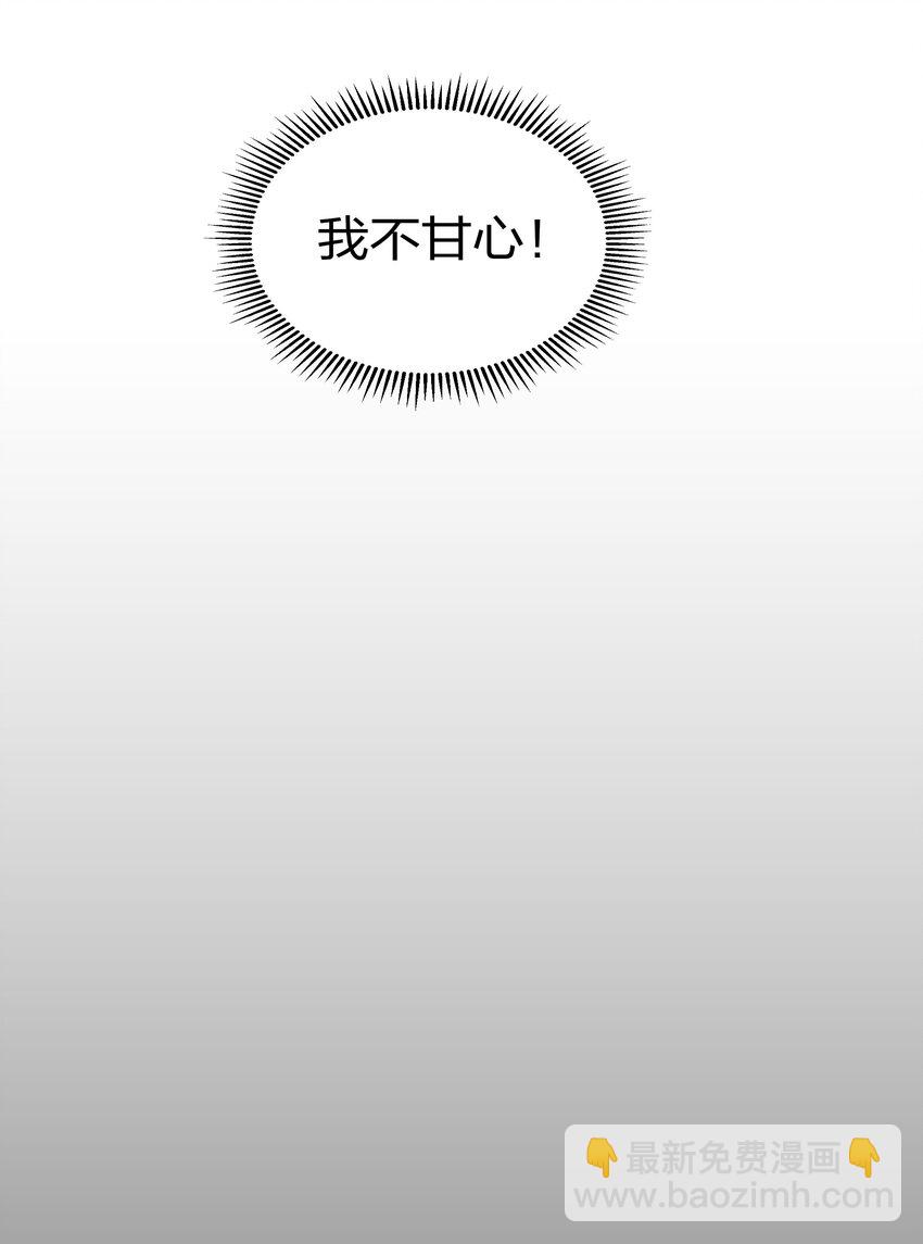 41 实力！无法低调(1/2)-第49话