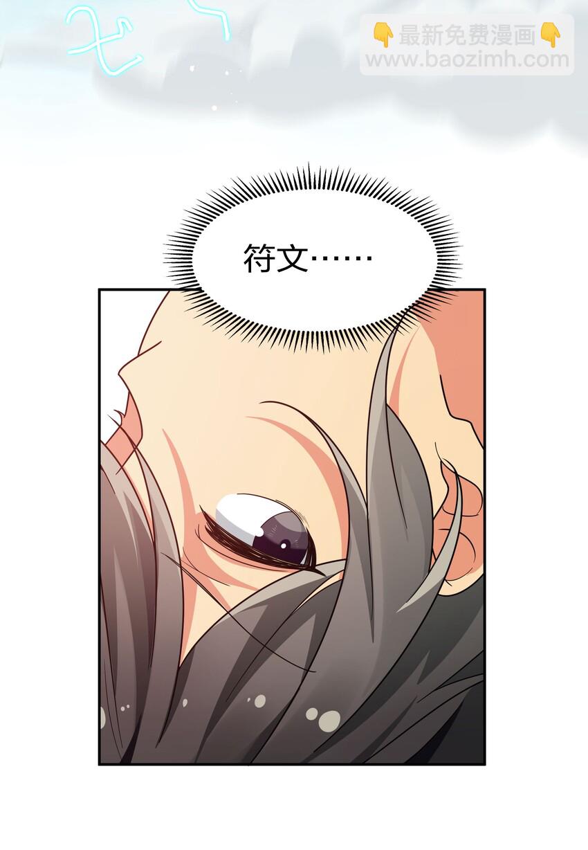 41 实力！无法低调(1/2)-第49话