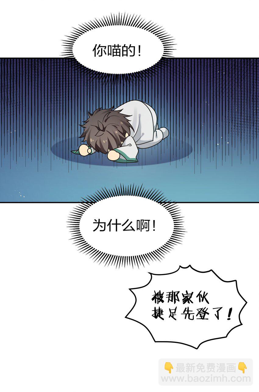 43 装的！全速跑路-第51话