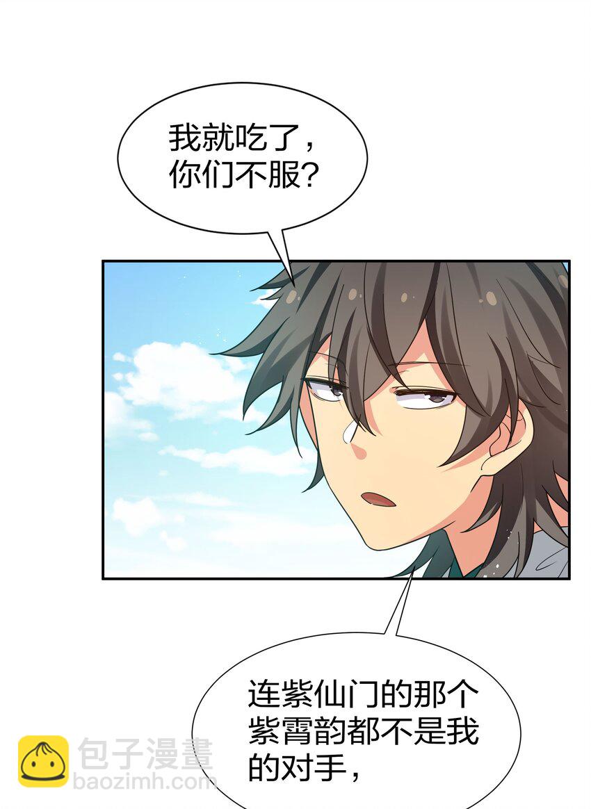 43 装的！全速跑路-第51话