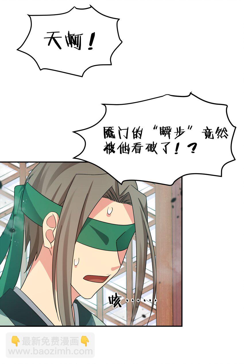 43 装的！全速跑路-第51话