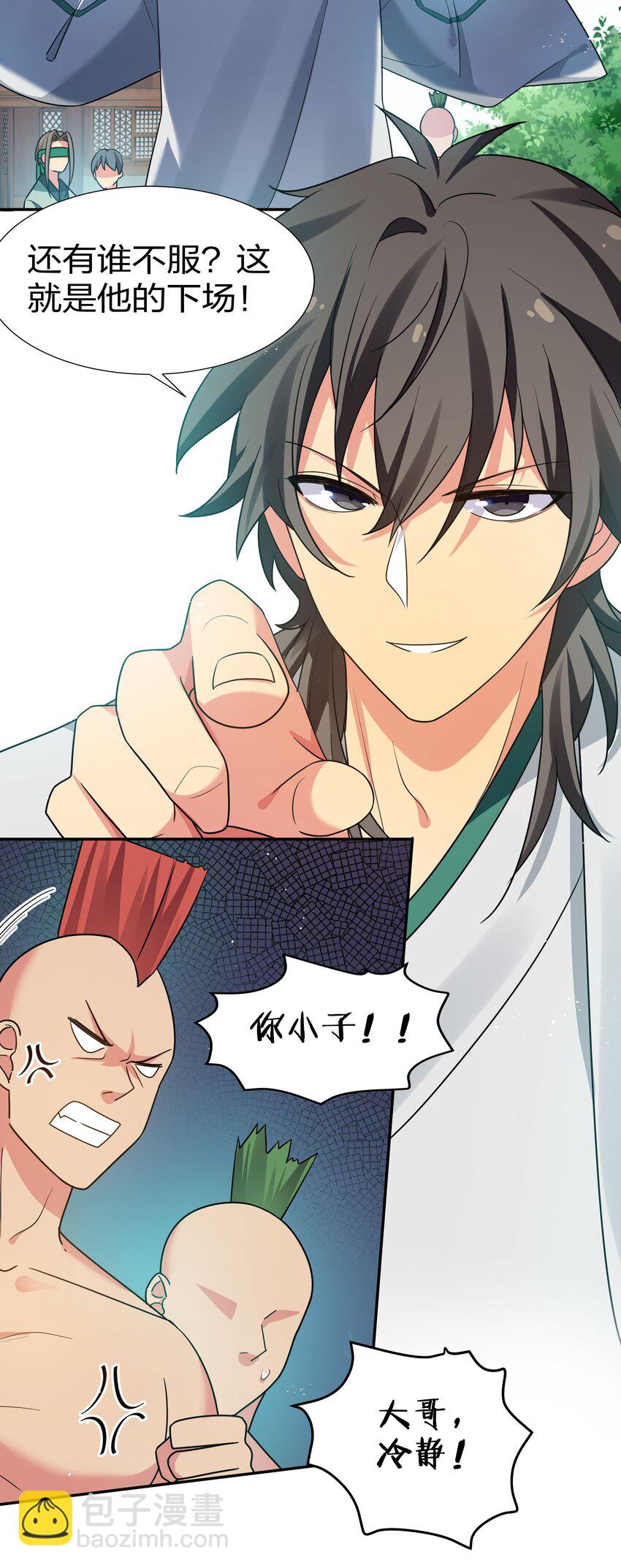 43 装的！全速跑路-第51话