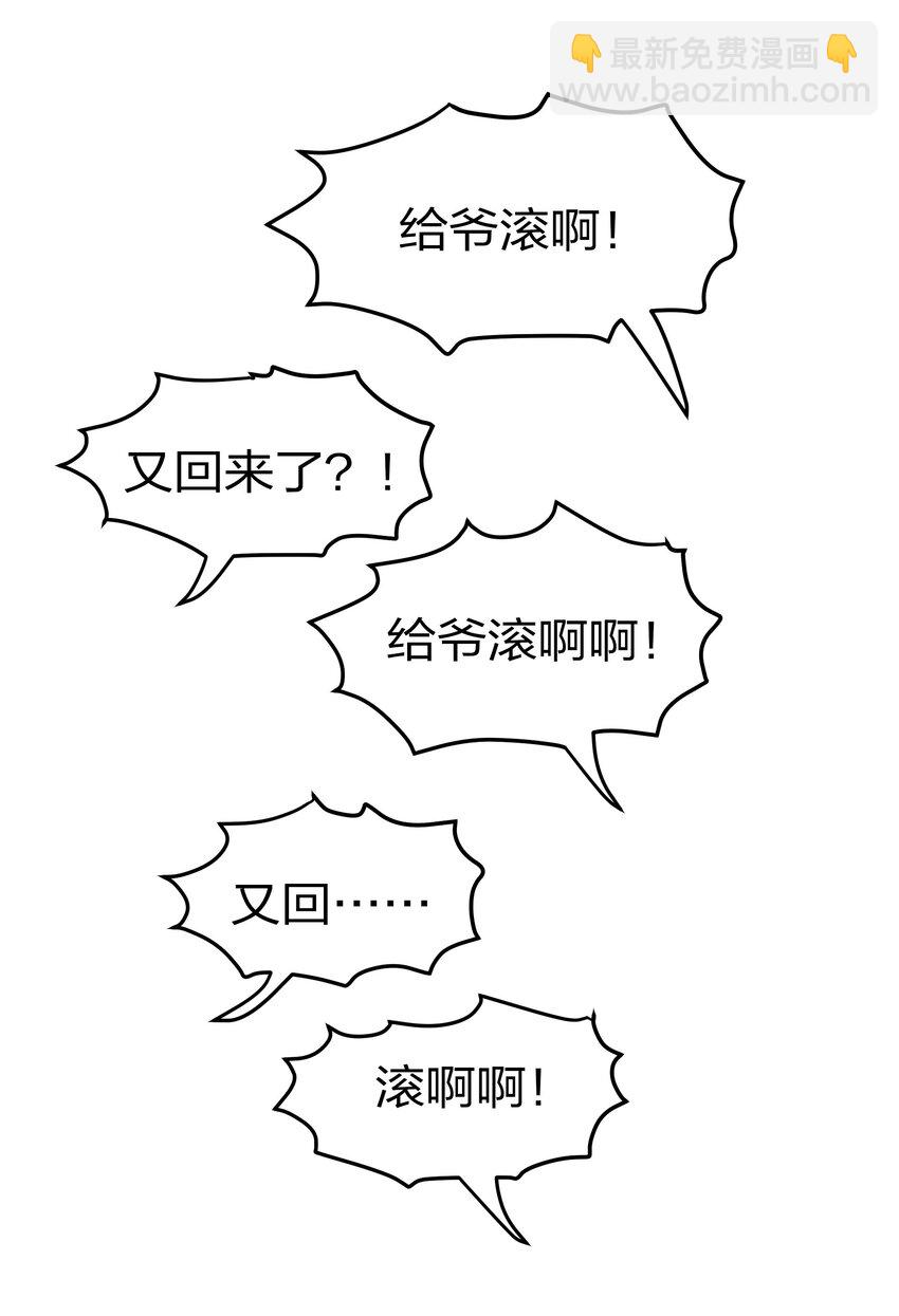 43 装的！全速跑路-第51话