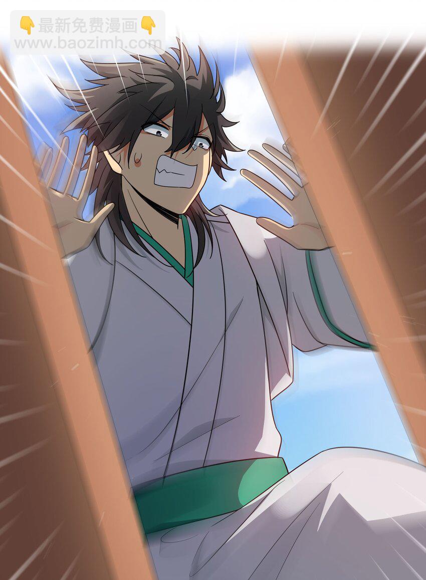 43 装的！全速跑路-第51话