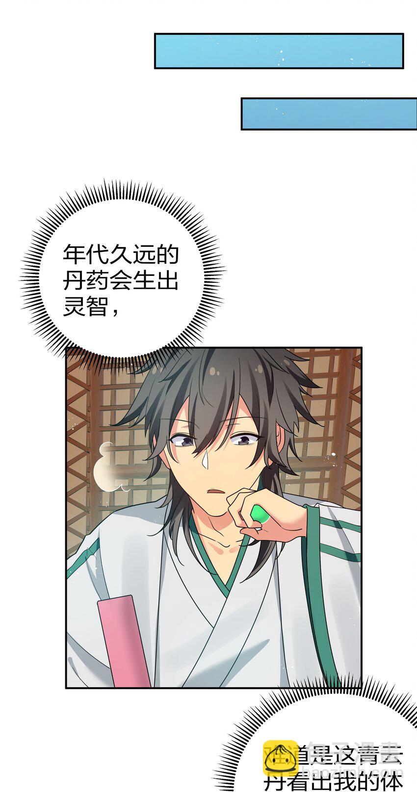 43 装的！全速跑路-第51话