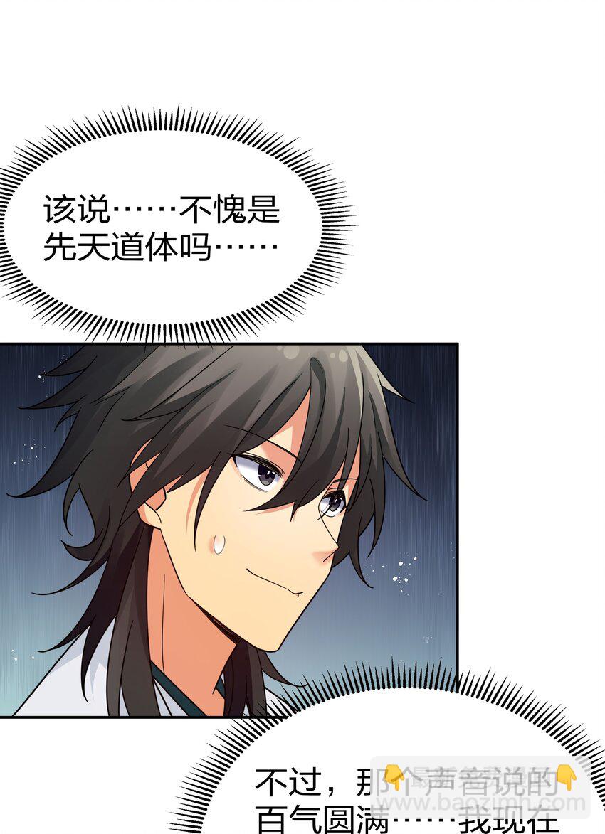 43 装的！全速跑路-第51话