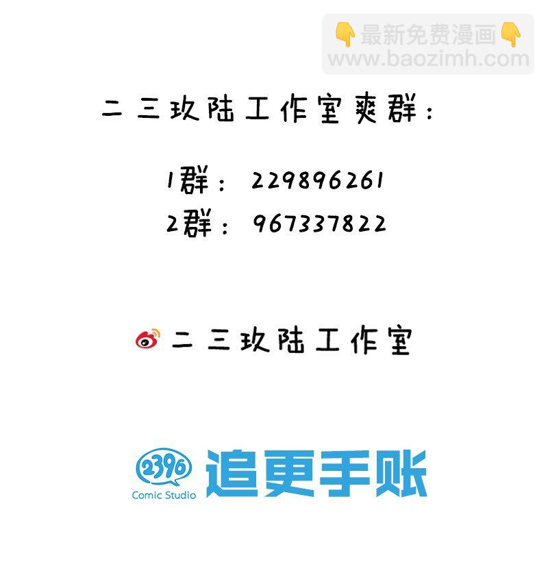 43 装的！全速跑路-第51话