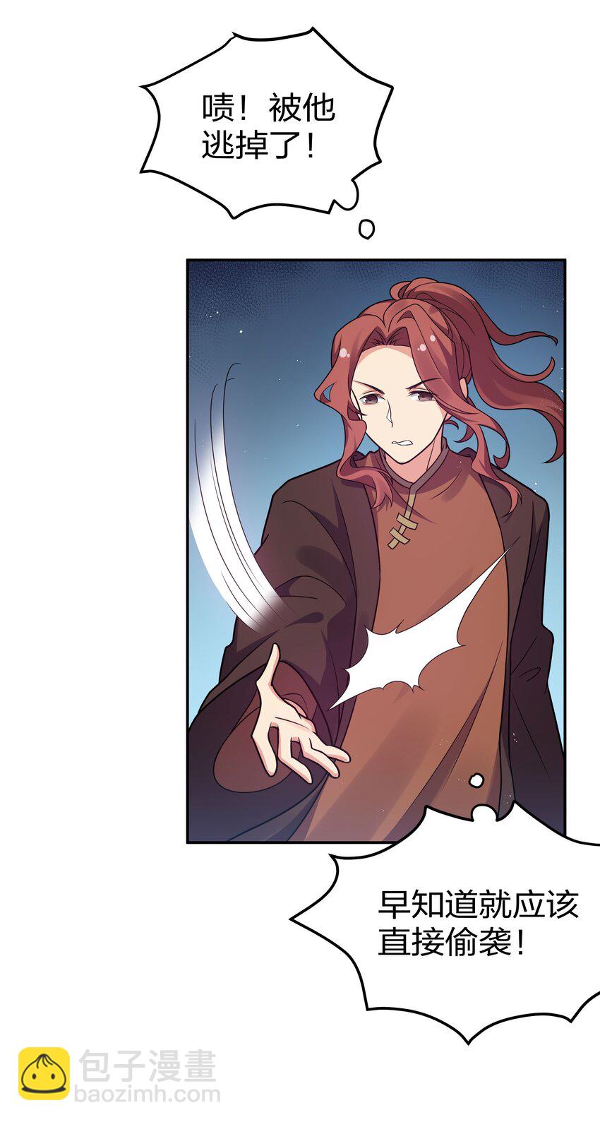 45 吃瓜！是个狠人(1/2)-第53话