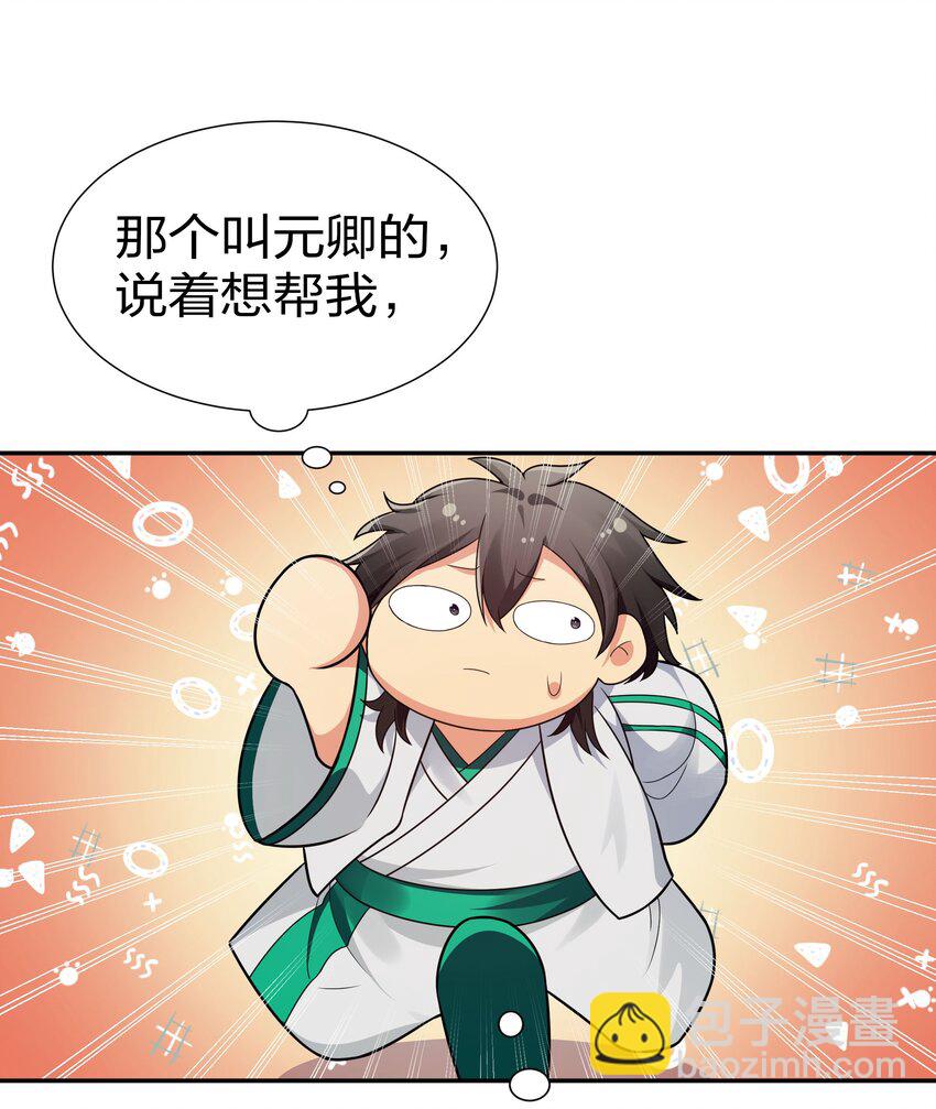 45 吃瓜！是个狠人(1/2)-第53话