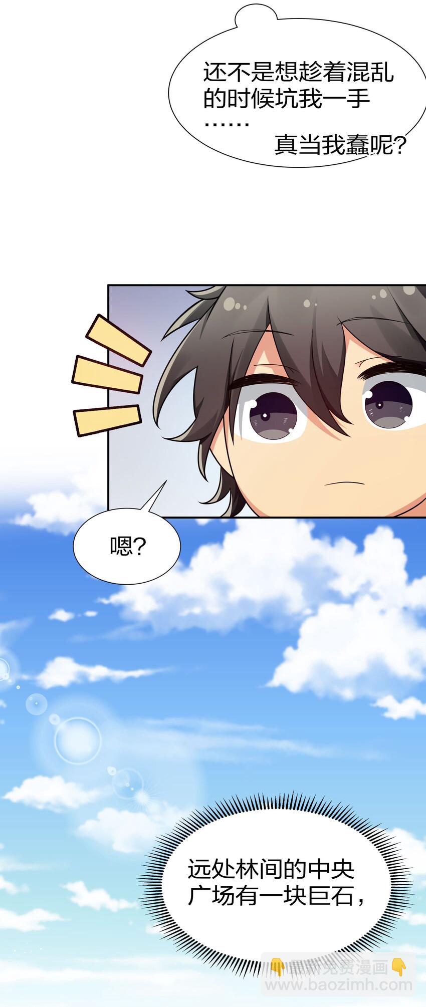 45 吃瓜！是个狠人(1/2)-第53话