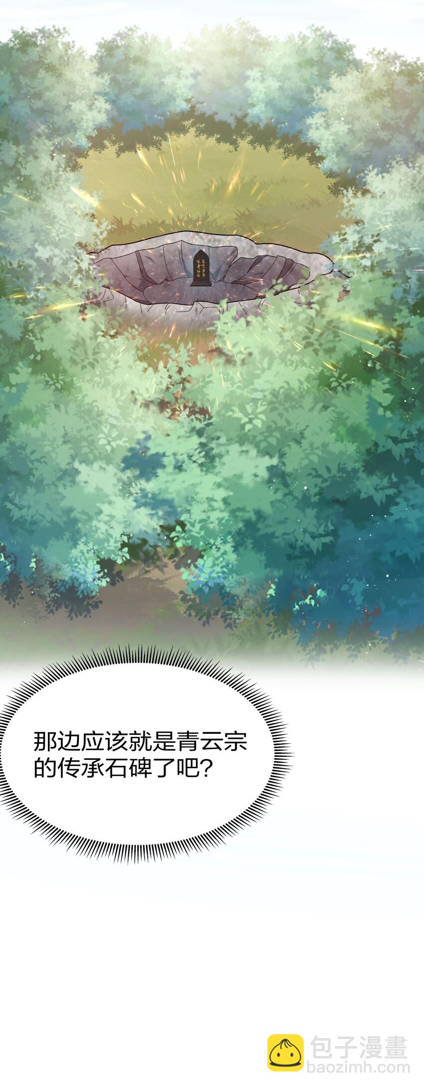 45 吃瓜！是个狠人(1/2)-第53话