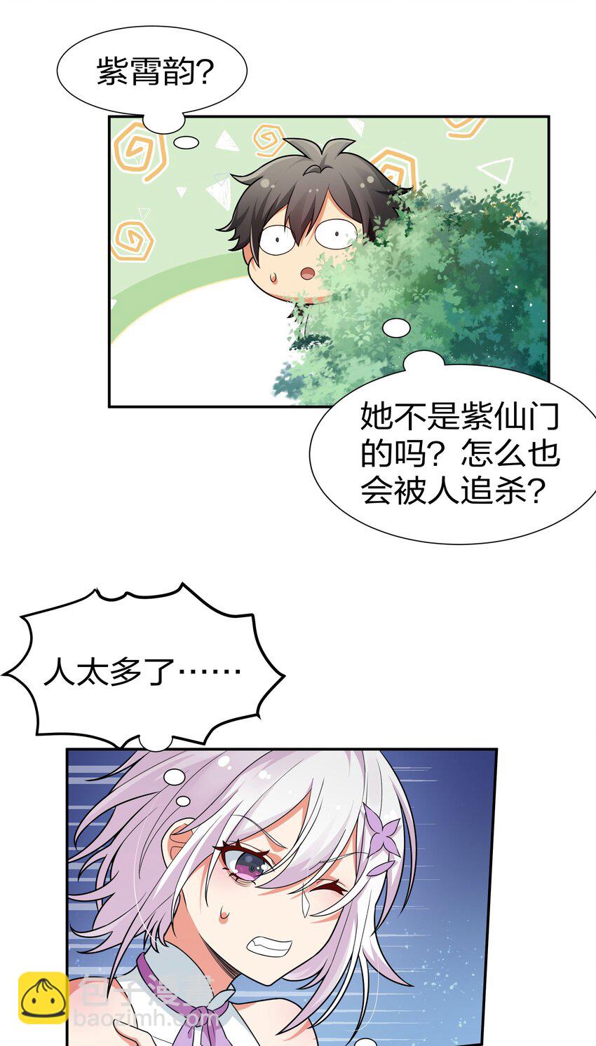 45 吃瓜！是个狠人(1/2)-第53话