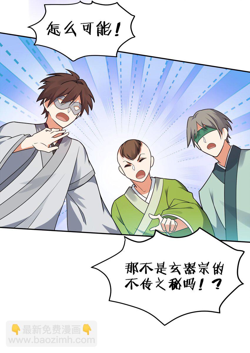 45 吃瓜！是个狠人(1/2)-第53话