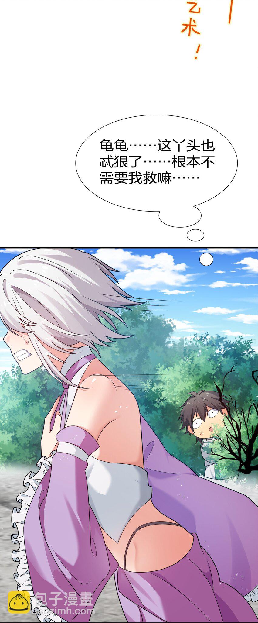 45 吃瓜！是个狠人(1/2)-第53话