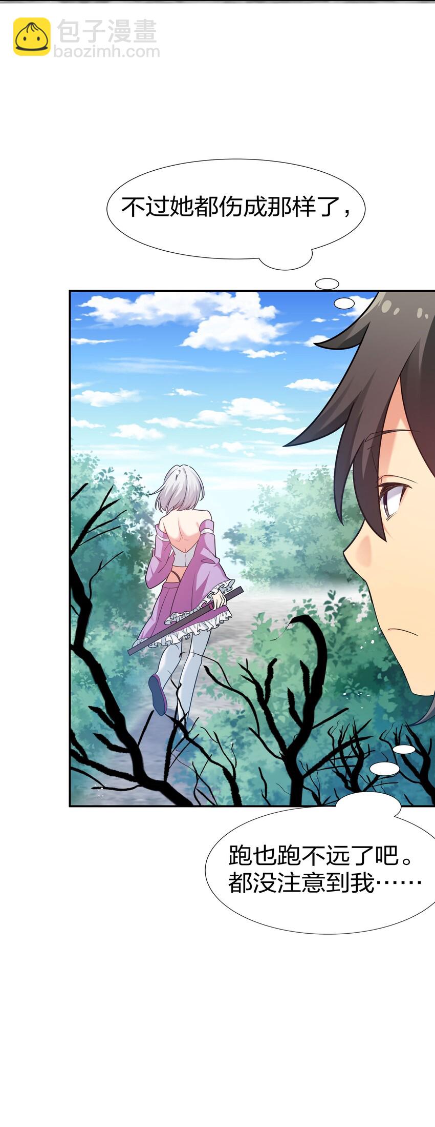 45 吃瓜！是个狠人(1/2)-第53话