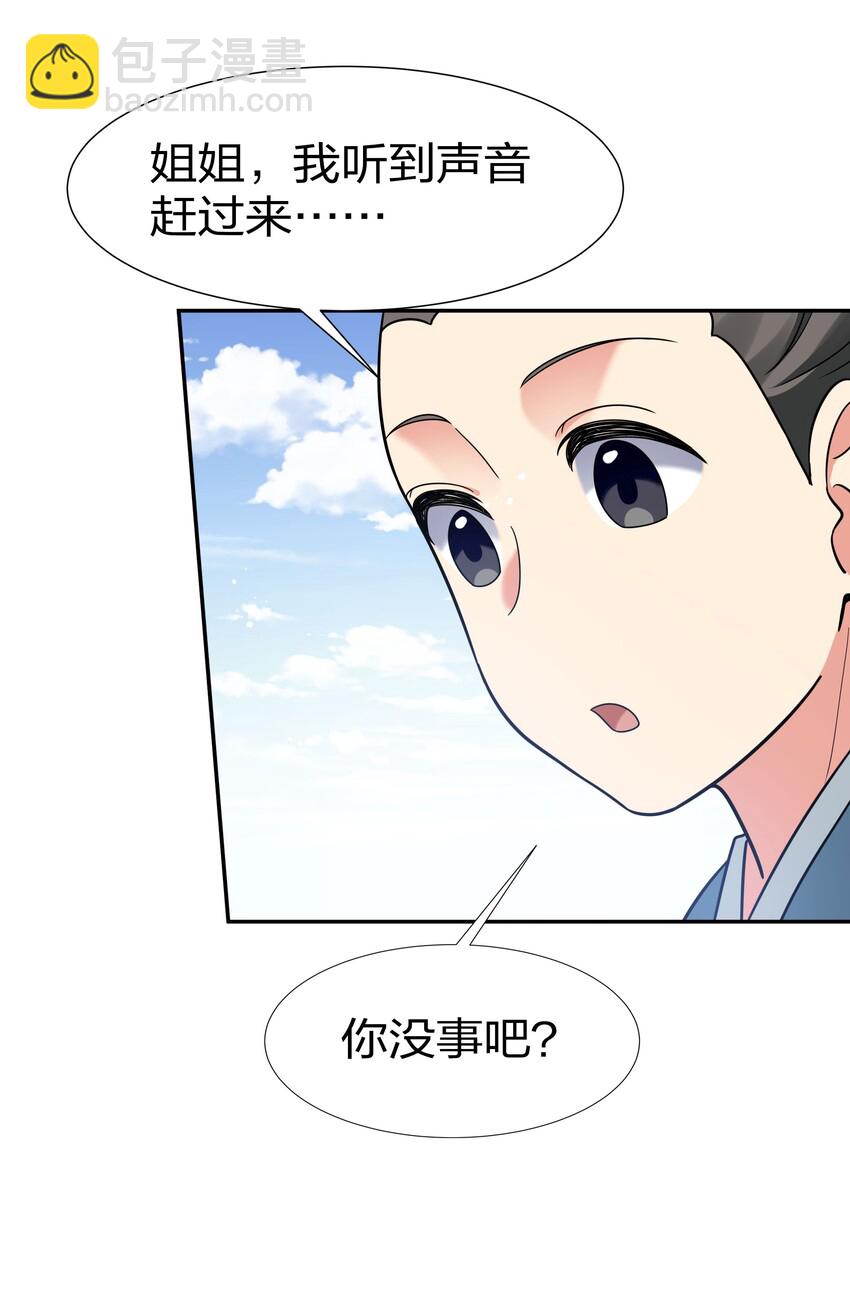 45 吃瓜！是个狠人(1/2)-第53话