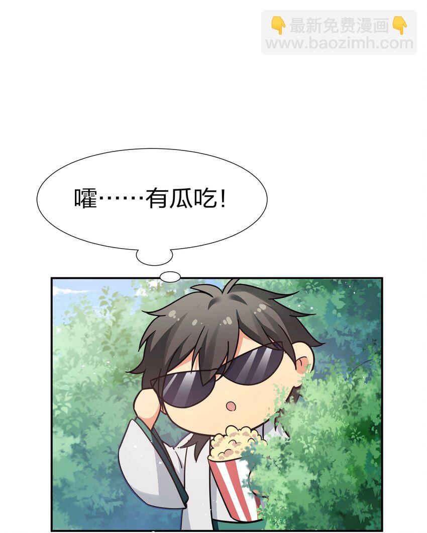 45 吃瓜！是个狠人(1/2)-第53话