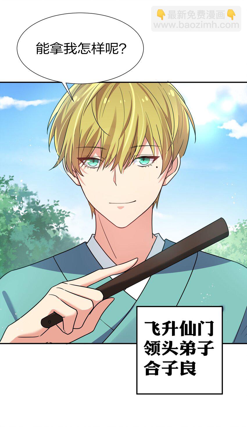 45 吃瓜！是个狠人(1/2)-第53话