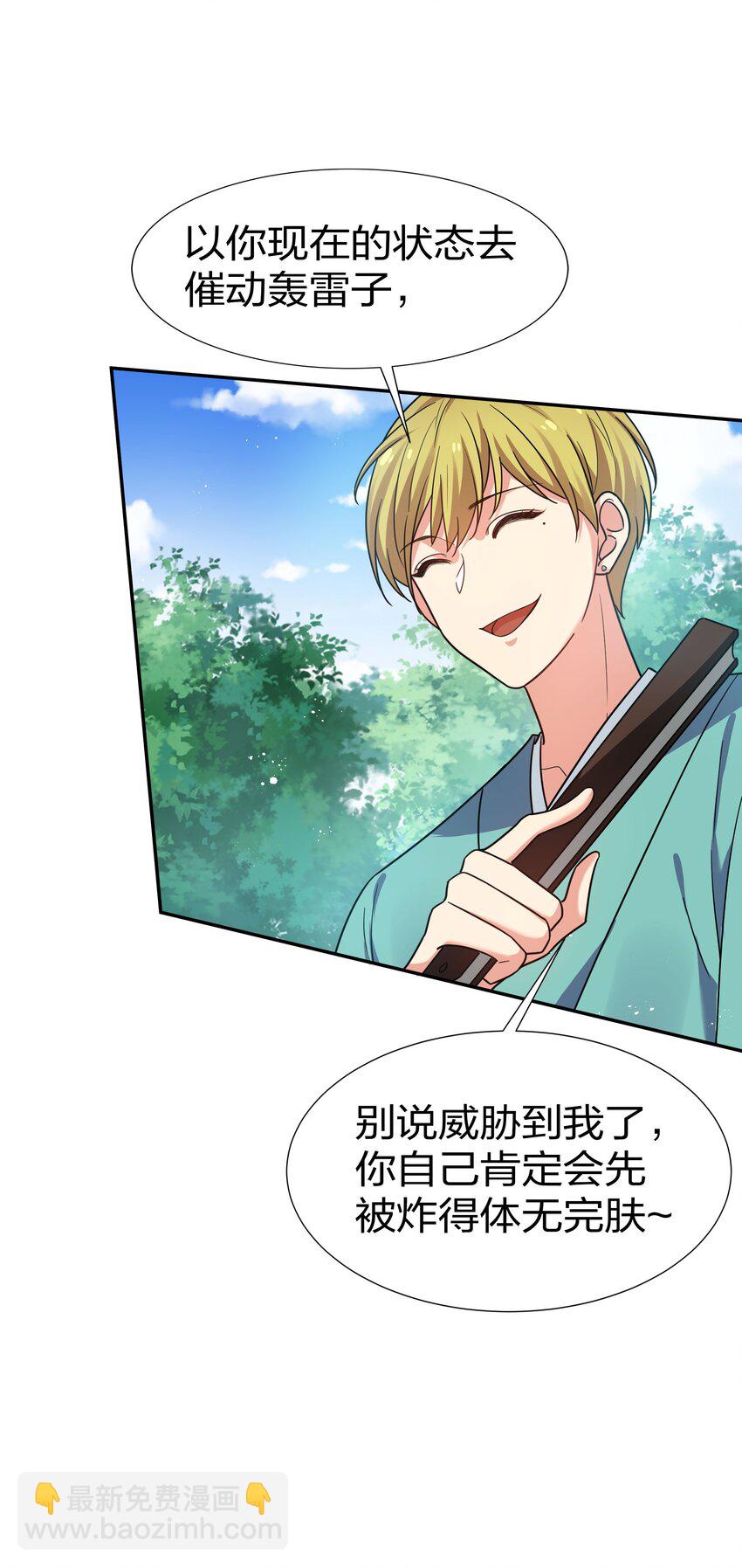 45 吃瓜！是个狠人(1/2)-第53话