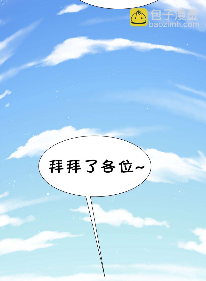 45 吃瓜！是个狠人(1/2)-第53话