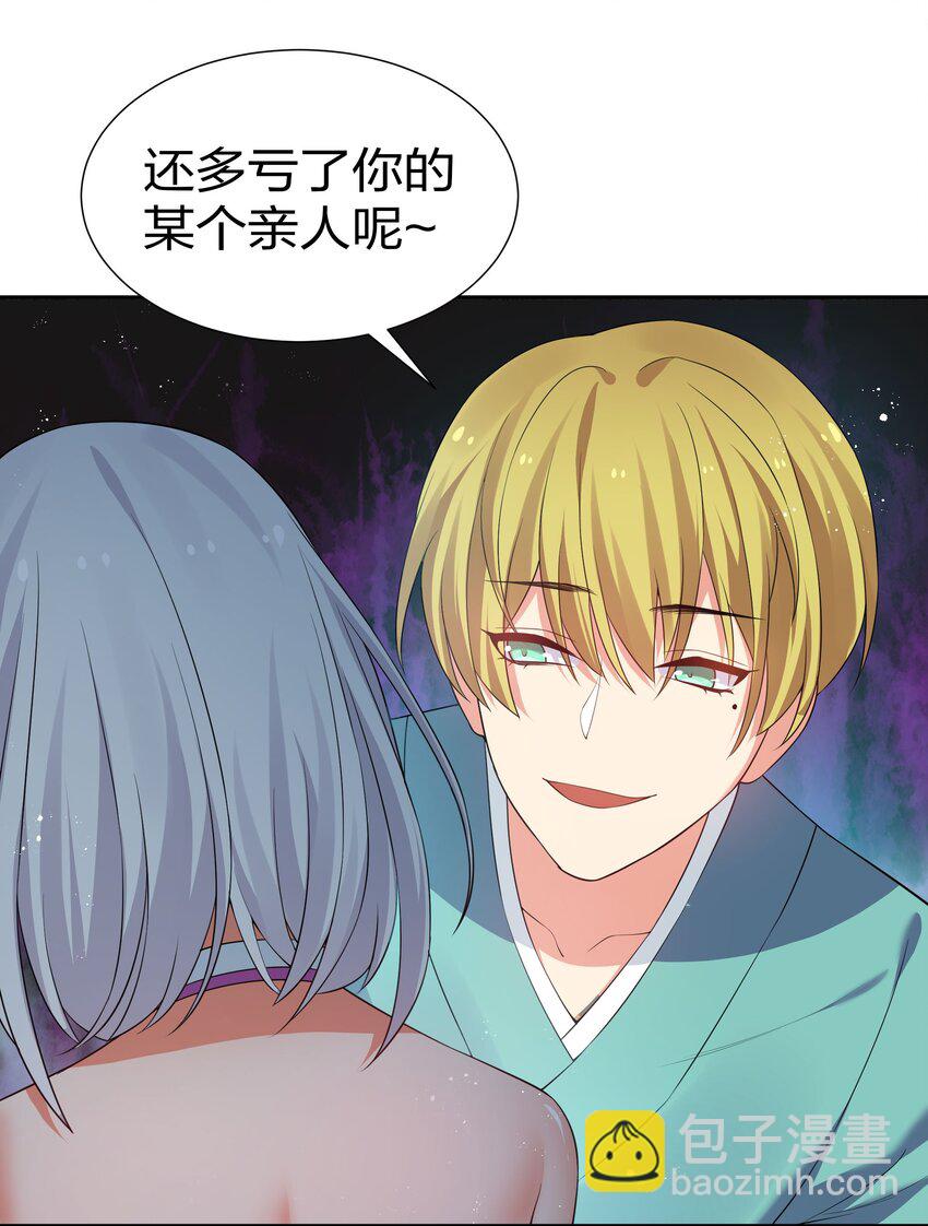 46 请你！帮我解毒-第55话