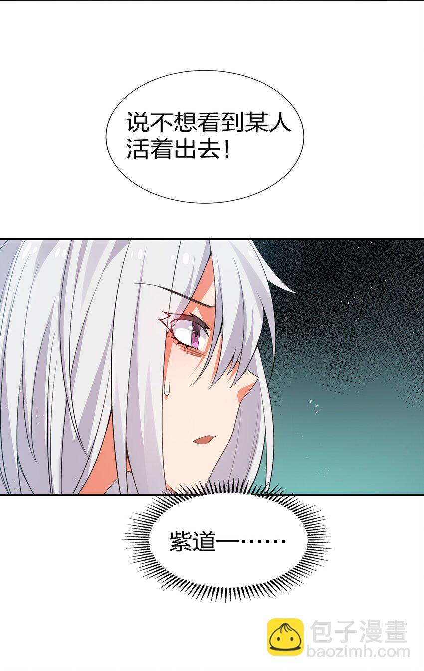 46 请你！帮我解毒-第55话