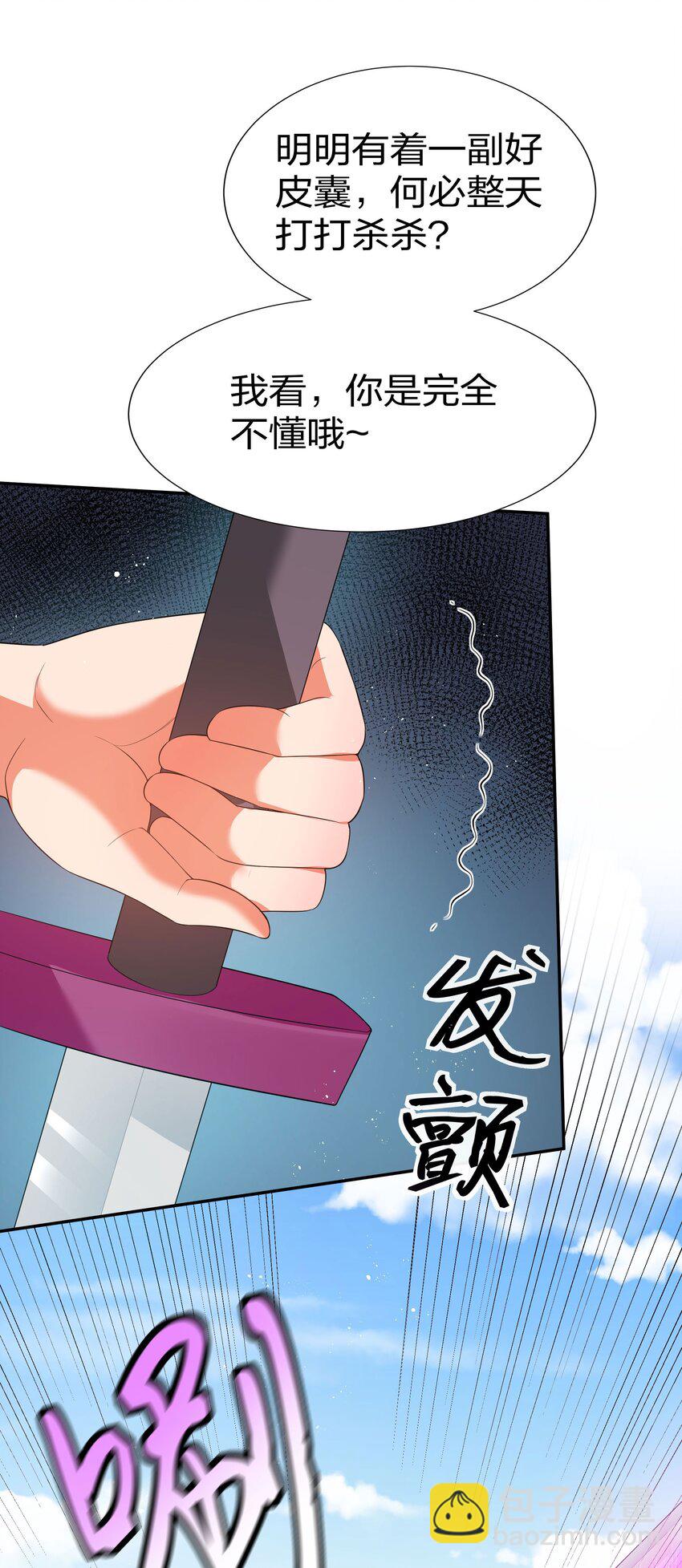 46 请你！帮我解毒-第55话