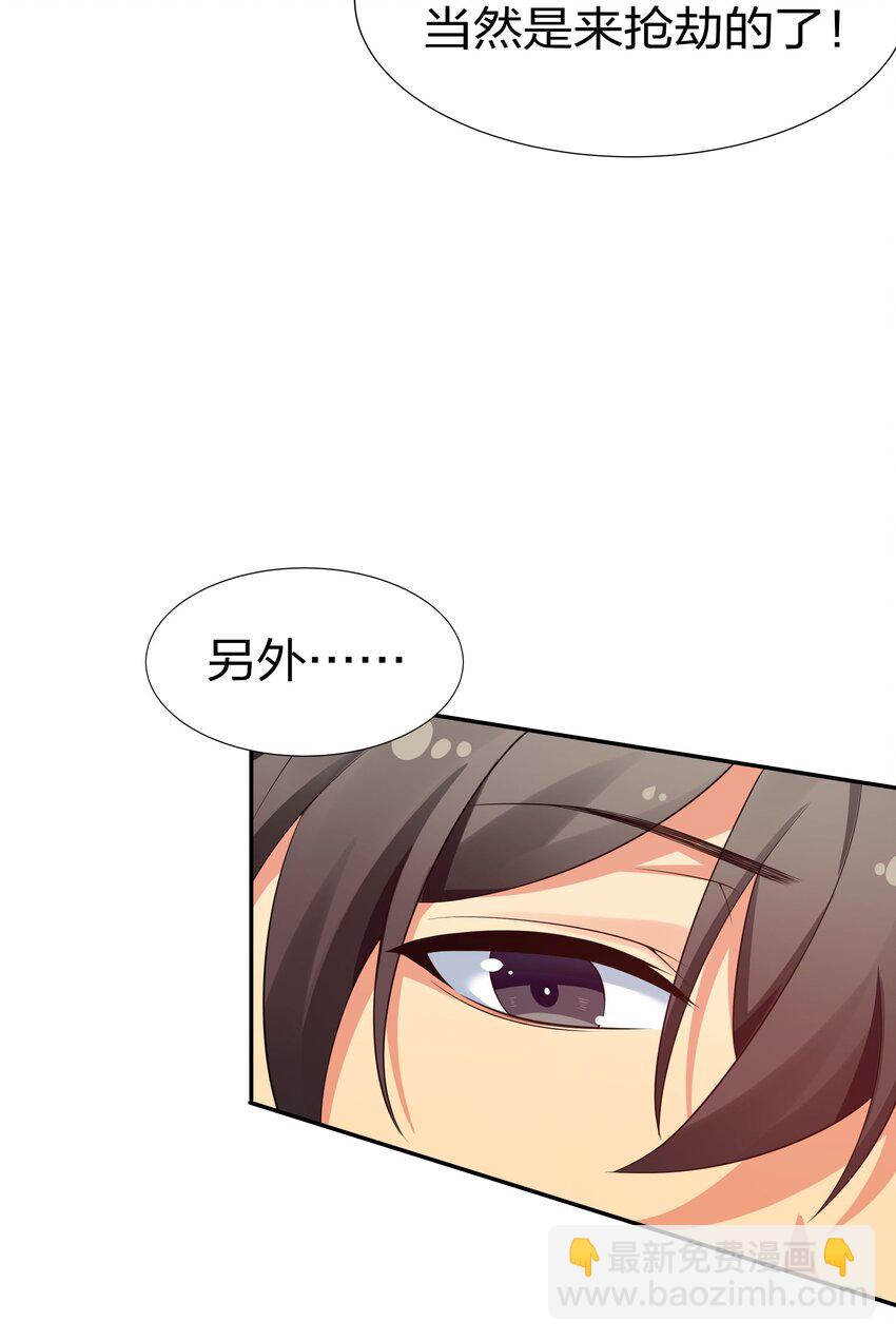 46 请你！帮我解毒-第55话