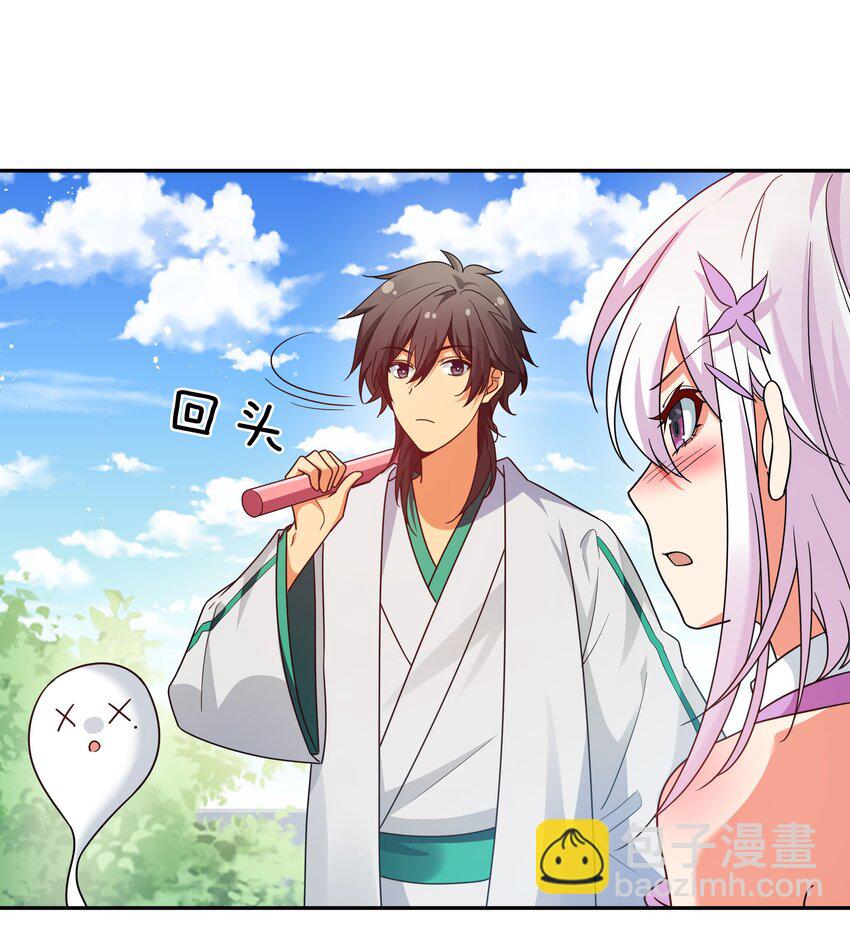 46 请你！帮我解毒-第55话